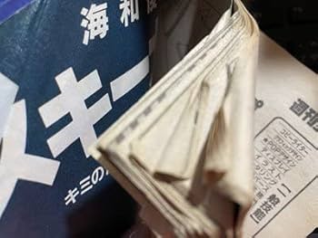 Amazon.co.jp: s◎◎ 1991年2月7日号 週刊宝石 光文社 表紙高樹